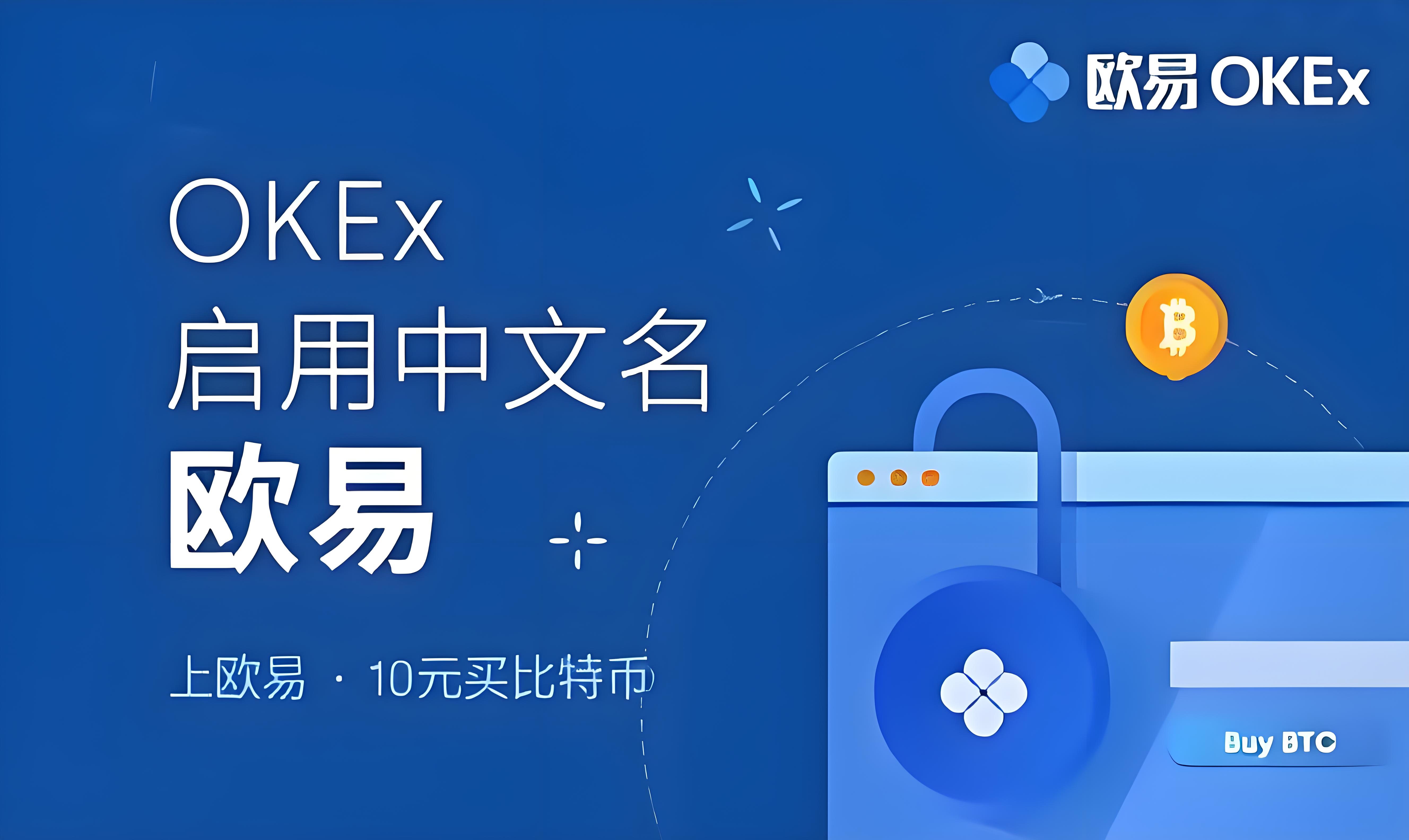 易欧交易所官网
